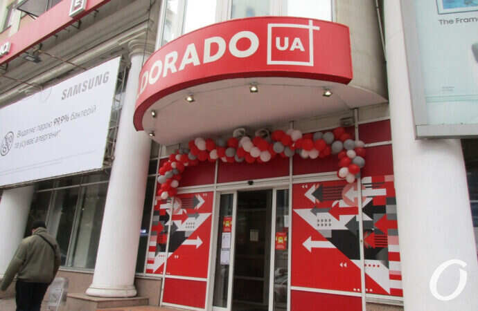 Эльдорадо в Одессе