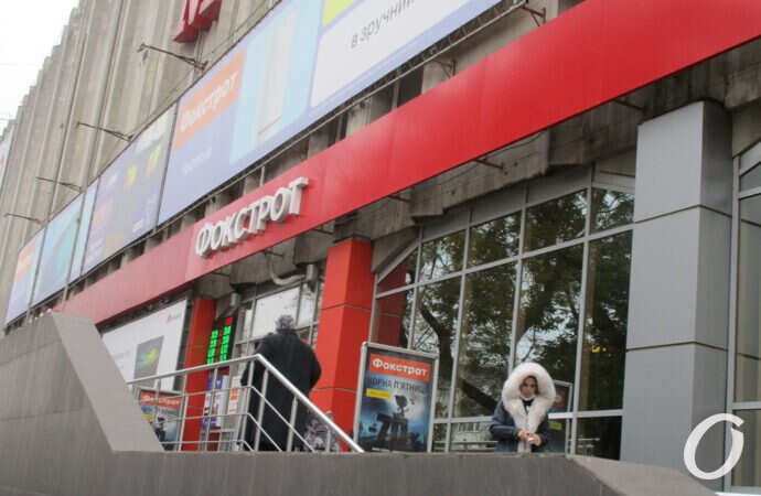 Фокстрот, Одесса