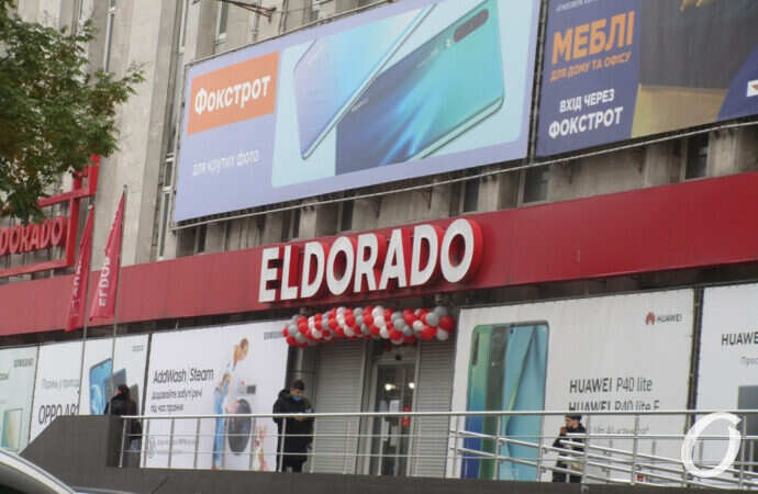 Эльдорадо, карантин