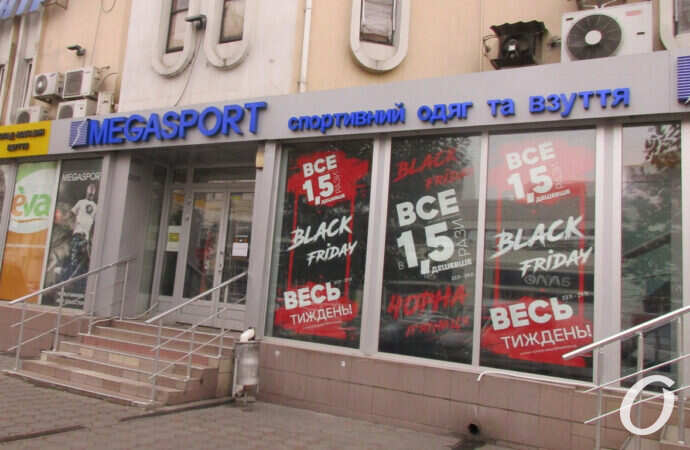 магазин одежды