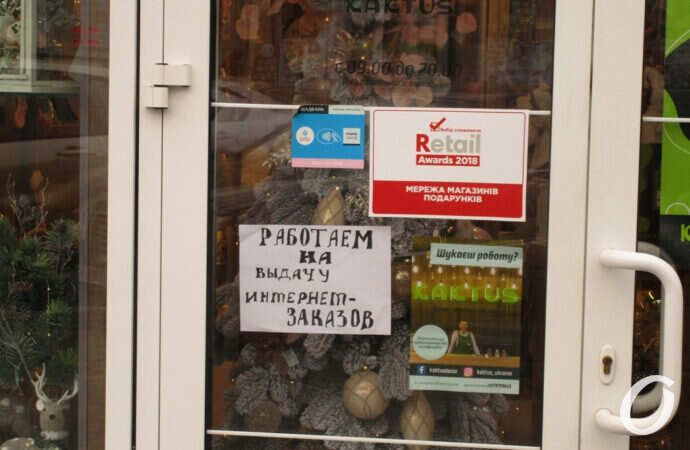 магазин закрыт