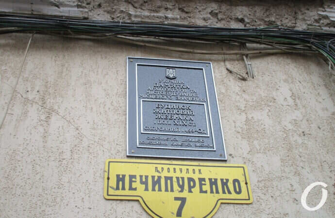 мемориальная доска в Одессе