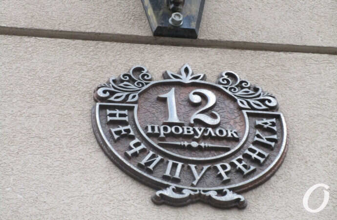 пер. Нечипуренко, 12