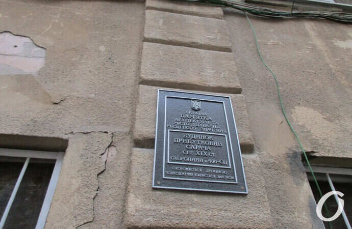 памятный знак на доме