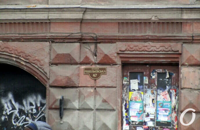 дом на Ришельевской, 47 в Одессе