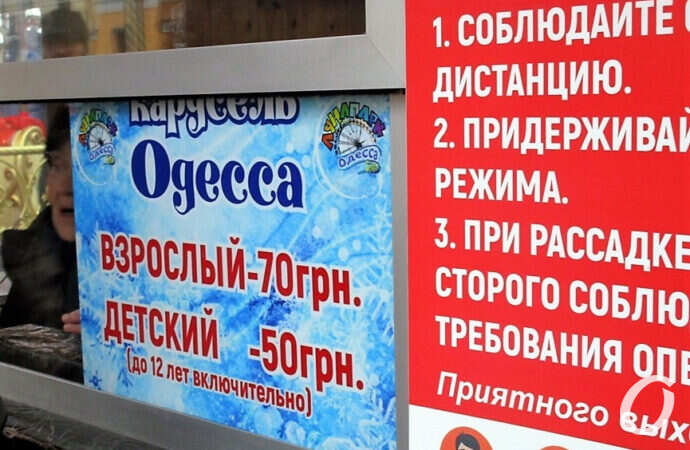 Одесские елки, билеты