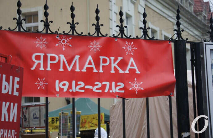 Рождественская ярмарка в Одессе возле Кирхи: баварские колбаски, глинтвейн и сувениры (фото)