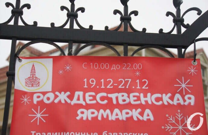 ярмарка у Кирхи, объявление