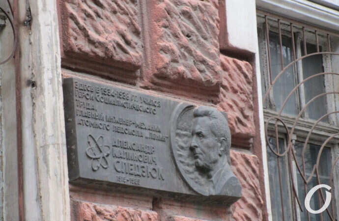 Мореходное училище, мемориальная доска