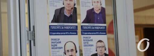Выборы ректора Одесского университета: стала известна тройка лидеров (фото)