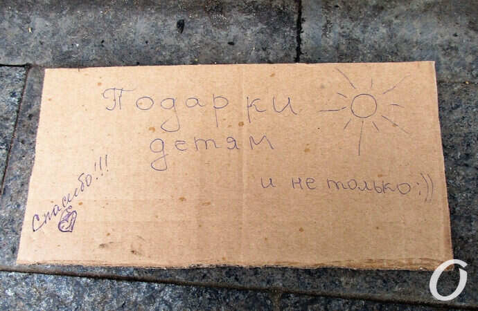 спасибо за подарки