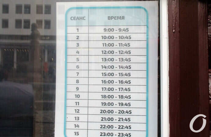 каток на Греческой, расписание