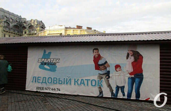 каток на Греческой, щит