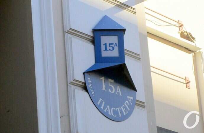 Одесский театр кукол, номер дома