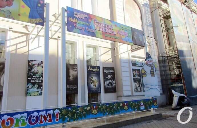 Одесский театр кукол, входная группа