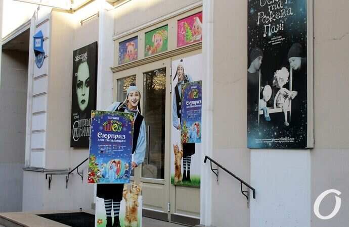 Одесский театр кукол, афиша