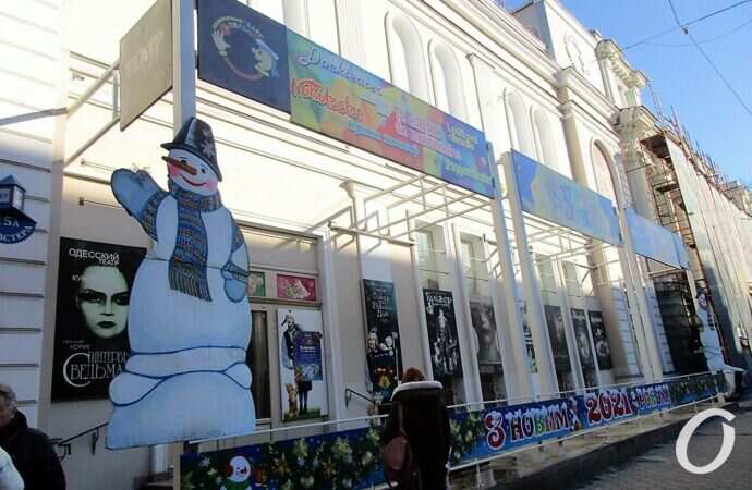 Одесский театр кукол, у входа