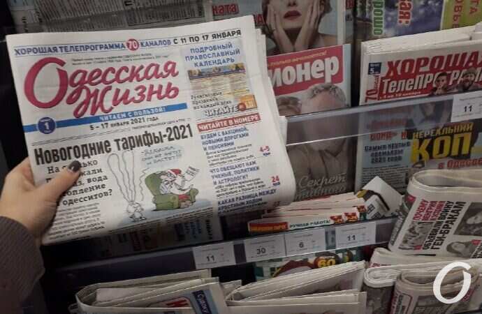Локдаун в Одессе, газета