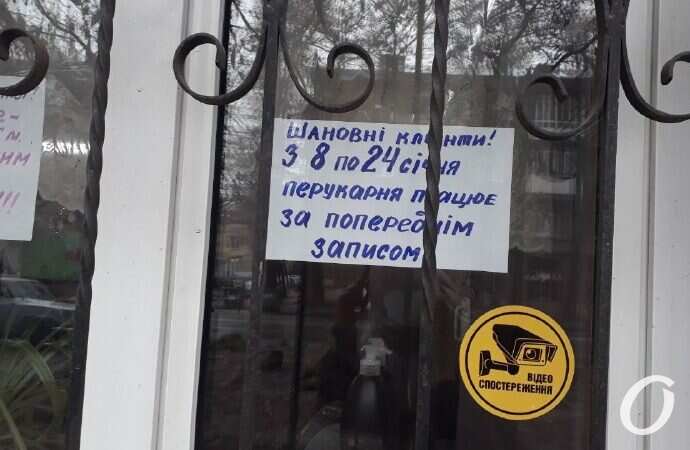 Локдаун в Одессе, парикмахерская