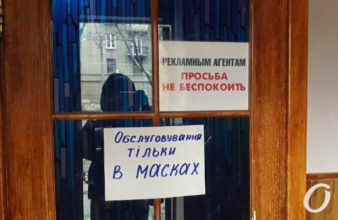 Локдаун в Одессе, объявление