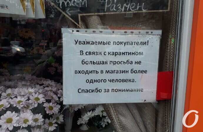 Локдаун в Одессе, предупреждение