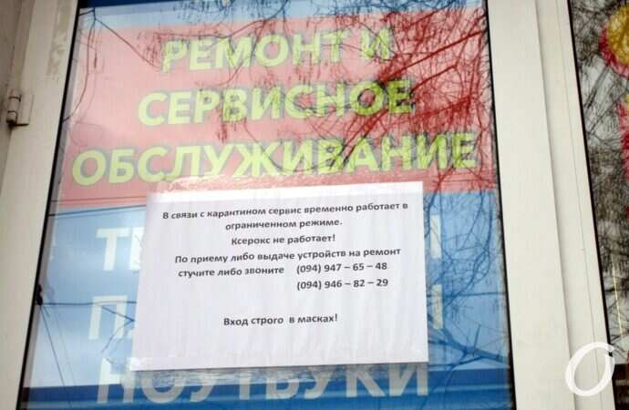 Локдаун, ремонт