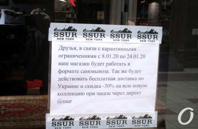 Локдаун, объява