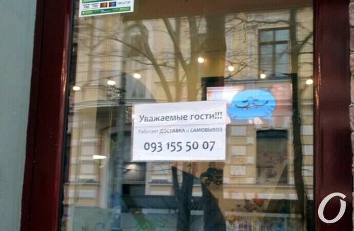 Локдаун, объявление