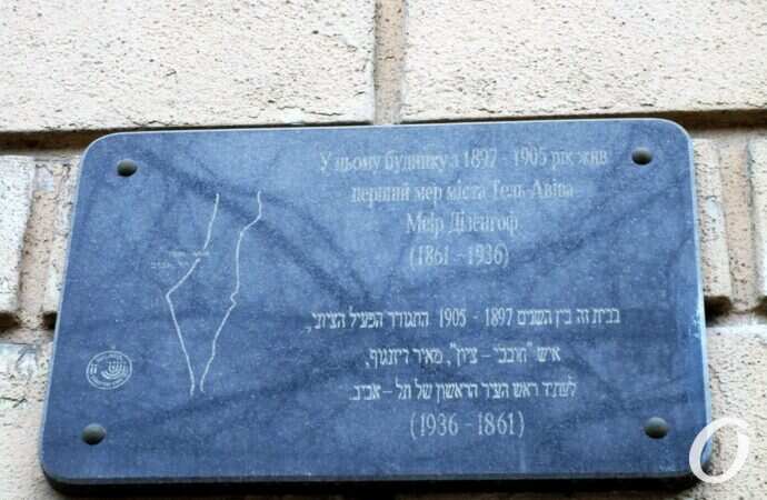 улица Осипова, здесь жил первый мэр Тель-Авива