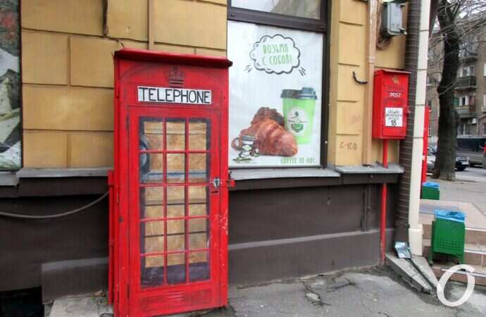 улица Осипова, телефон