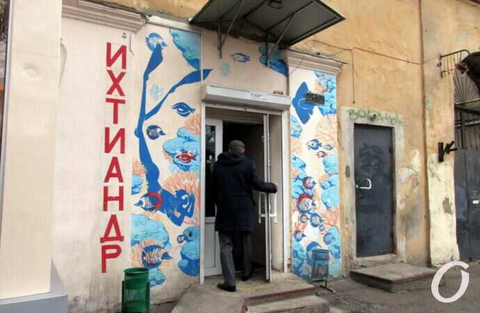 улица Осипова, Ихтиандр