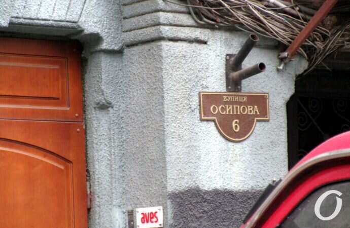 улица Осипова, адрес