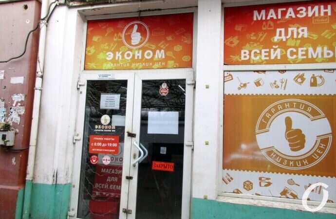 Локдаун на Привозе, эконом закрыт