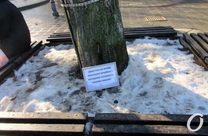 Табличка, дерево