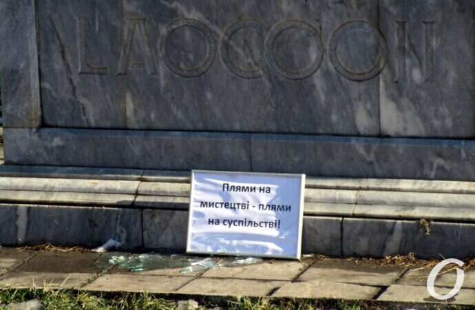 Табличка, Лаокоон