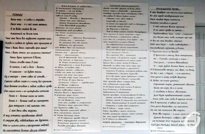 Высоцкий и Одесса, тексты