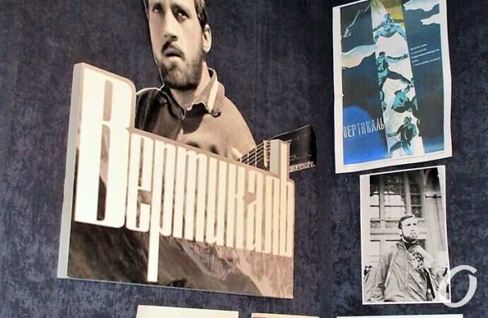 Высоцкий и Одесса, музей