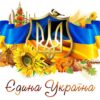 День Соборности Украины: что и почему празднуем 22 января?