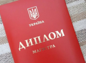 Украинские студенты больше не будут получать «красные» дипломы