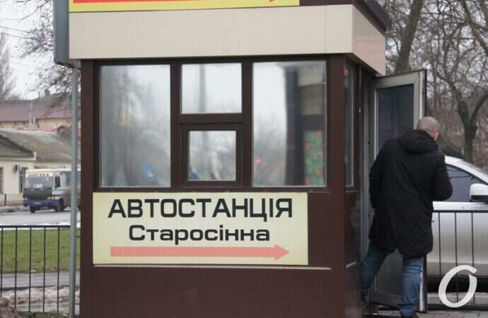 автостанция Старосенная