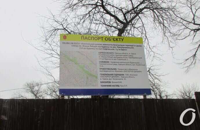 бульвар Жванецкого, паспорт объекта