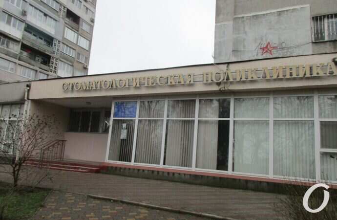 бульвар Жванецкого, стоматолог