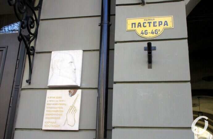 улица Пастера, 46-46а