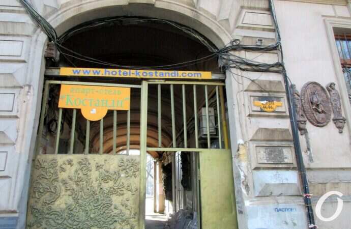 улица Пастера, отель Костанди