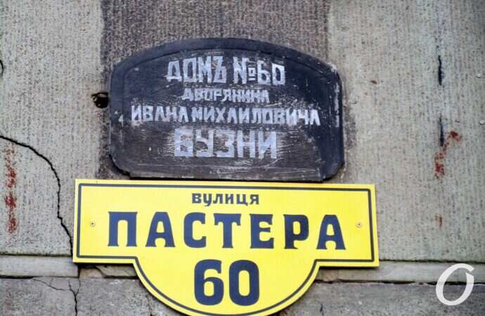 улица Пастера, 60