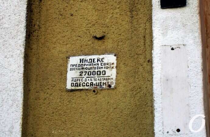 улица Пастера, индекс