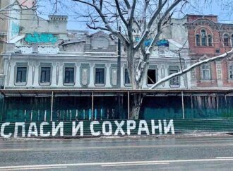 «Спаси и сохрани!»: что с петицией по сохранению одесских зданий на Ришельевской?
