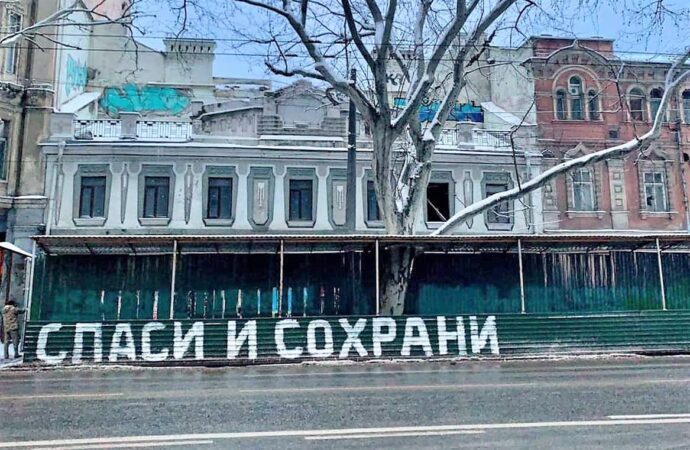 «Спаси и сохрани!»: что с петицией по сохранению одесских зданий на Ришельевской?