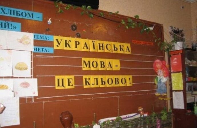 Где в Одессе можно выучить украинский язык бесплатно?