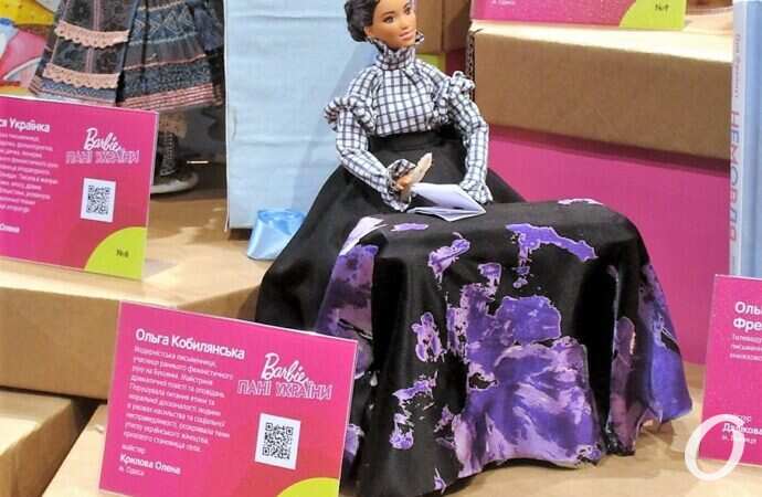 кукольная выставка, Кобылянская